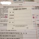 연산다온약국 | 91일(3개월)만에 화이자 3차(부스터샷) 접종한 후기