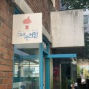 그녀는머랭 이미지