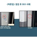 서구-6 | 2026년 6월 인천 서구 점검 후기 - 하자 사례