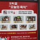 오육(오늘의 육식) 이미지