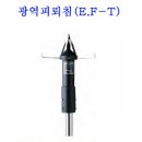 광역피뢰침,E,F-T광역피뢰침,피뢰자재,낙뢰자재,접지자재,SUS피뢰침지지대 이미지