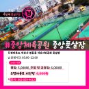 배산체육공원 풋살장 이미지