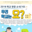 수동초등학교(병설) 이미지