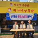 통닭사랑