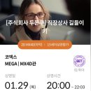 아가상사 | [영화후기] 직장상사 길들이기: <이쯤되면 자연사다> 😌 (스포 有/내돈내산)