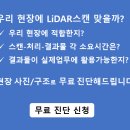 사일로 재고 체적계산, 기존 수 일 작업을 수시간으로 단축 방법