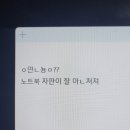 노트북서비스센터 이미지
