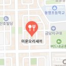 미운오리주물럭