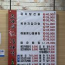 조마루감자탕비래점 | 조마루 감자탕 비래점에서 묵은지 감자탕 먹고왔어요~
