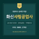 화신공업사 이미지