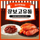장보고젓갈 이미지