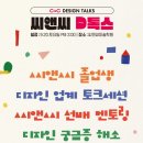 준씨앤씨미술학원