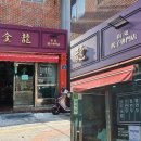 구포계단점 | 구포역 금용만두 주차 웨이팅 영업시간, 가기 전 이것만 보면 끝