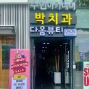 뷰티 다옴 이미지