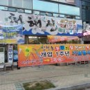 청해진횟집 Daum카페