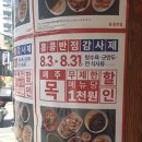 홍콩반점0410김해인제대점 이미지