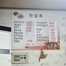삼정통닭 이미지