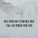 아이비헬스케어