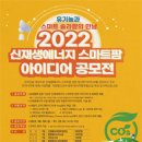 신재생에너지 스마트팜 티스토리