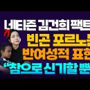 미국 레딧에서 김건희 사진 입체분석 팩폭 이미지