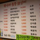 한가네닭갈비