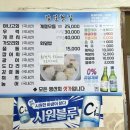 남일횟집 이미지
