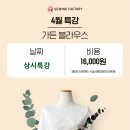 소잉팩토리 김포