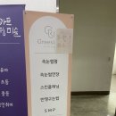 그리시유 뷰티 이미지