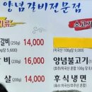 마을회관(숯불갈비) 이미지