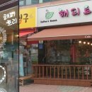 카페 해피트리 이미지