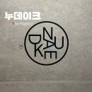 카페노웨어 | [압구정로데오 카페] 도산공원 카페 “누데이크 하우스 노웨어 도산” 후기