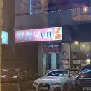 서정우난타