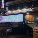 (주)청우정보시스템 | 대구 동성로 맛집 <걸리버 막창> 솔직후기