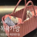 사우나용품 추천｜내돈내산 사우나템 10가지, 부산 깡통시장 목욕바구니 쇼핑 후기