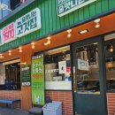 참이슬식당 | 회기동 맛집 '고기방앗간 경희대점': 소주 1,500원 역대급 가성비 삼겹살 (가족 모임 식당)
