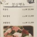 독도애참치 - 안산시 상록구 본삼로 21 | 독도애참치