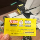 경도양꼬치 이미지