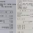 할멈탕수육김밥일곡점 이미지