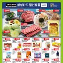트레이더스 홀세일클럽 군포점