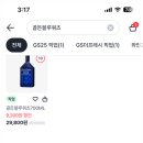 지에스(GS)25 기흥프라자 이미지