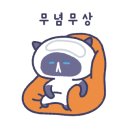 남부건어물