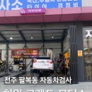 천일그랜드모터스