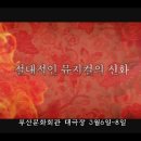 뮤지컬 [지킬앤하이드]3/6-8 부산문화회관 대극장-공연안내 이미지