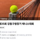 명일테니스장 화장실 | [서울/강동] 제35회 강동구청장기 테니스대회 명일테니스장 이용후기(위치,주차,예약)