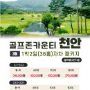 톨게이트 골프존 이미지