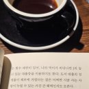 GR(서천군)-[장서로]-상-1 | 25년 12월 2주차 일상 : 사랑한 기억이 나를 붙잡고 좋았던 말들이 나를 울리고