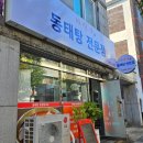 미식가동태탕전문점 이미지