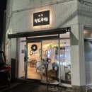 안락팔도족발 이미지