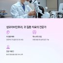 센텀푸른이비인후과의원 이미지