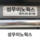 성우이노웍스 이미지